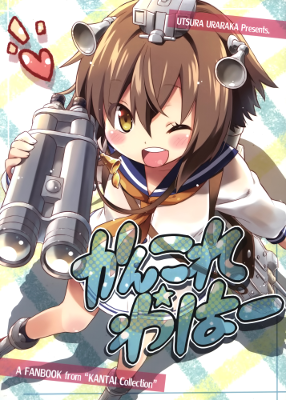 Kantai Collection -KanColle- KanColle ☆ Waha (Doujinshi)